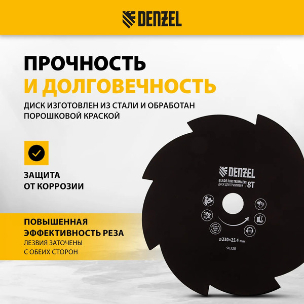 Изображение товара Нож для триммера Denzel 96328