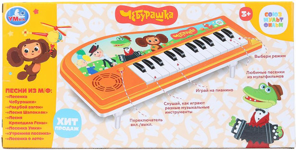 Изображение товара Музыкальная игрушка Умка Пианино Союзмультфильм / ZY957041-R2