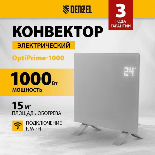 Изображение товара Конвектор Denzel OptiPrime-1000 / 98121