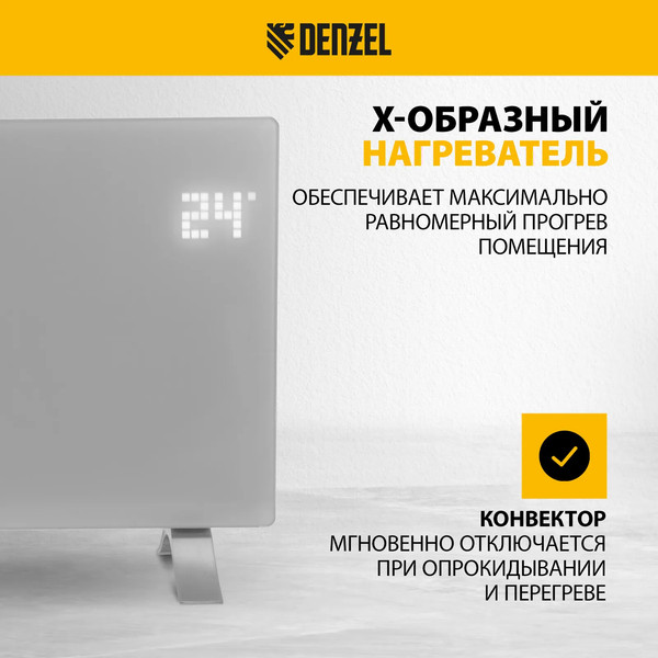 Изображение товара Конвектор Denzel OptiPrime-2000 / 98123
