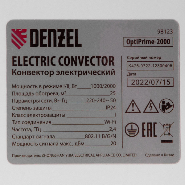 Изображение товара Конвектор Denzel OptiPrime-2000 / 98123