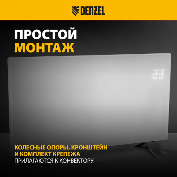 Изображение товара Конвектор Denzel OptiPrime-2000 / 98123