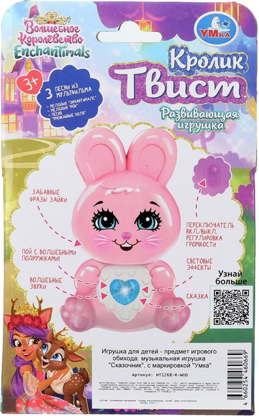 Изображение товара Развивающая игрушка Умка Зайчик / HT1268-R-WOD