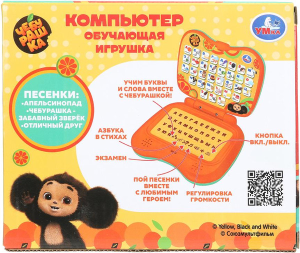 Изображение товара Развивающая игрушка Умка Компьютер азбука / HT1479-R4