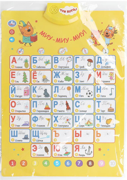 Изображение товара Развивающий плакат Умка Три кота / WG232-R