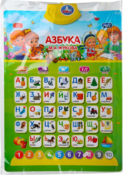Изображение товара Развивающий плакат Умка Азбука жукова / WG234-R