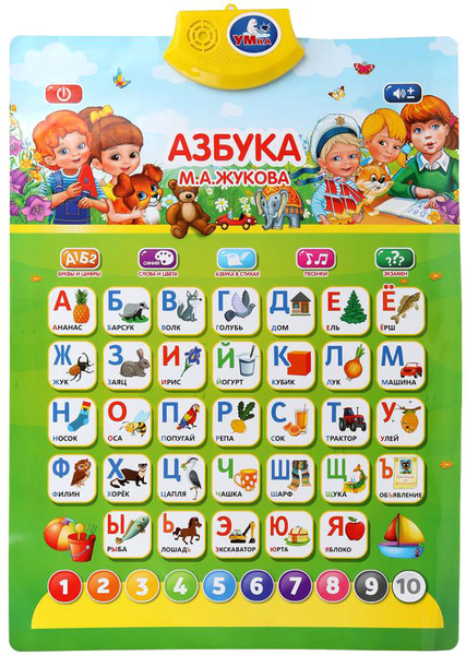 Изображение товара Развивающий плакат Умка Азбука жукова / WG234-R