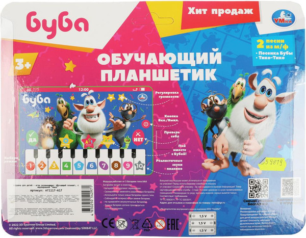 Изображение товара Развивающая игрушка Умка Обучающий планшетик Буба / HT1117-R17 