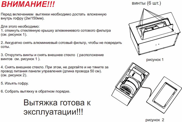 Изображение товара Вытяжка скрытая Backer BH54MC-18F12K (Black)