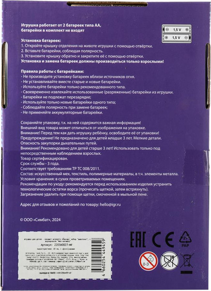 Изображение товара Интерактивная игрушка Мой питомец Щенок Спайк / 2205B0027-MF