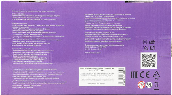 Изображение товара Интерактивная игрушка Мой питомец Котенок Мари / JX-14282-R