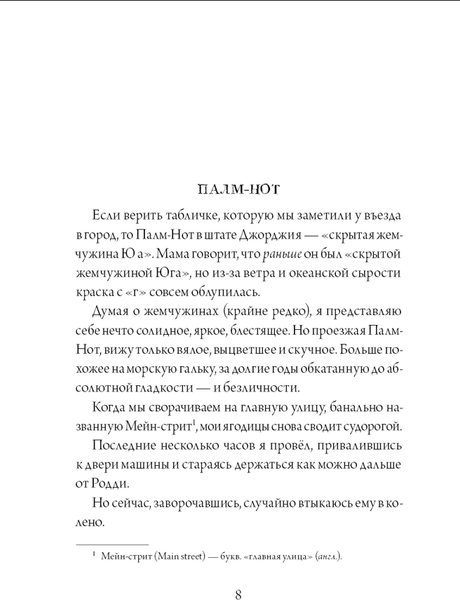 Изображение товара Художественная книга КомпасГид Все из-за тебя, Итан (Стендиш Али 9785907178533)