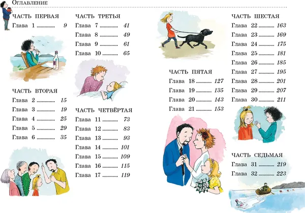 Изображение товара Художественная книга КомпасГид Где же Дюнне? (Лагеркранц Русе 9785907178410)