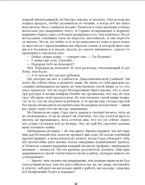 Изображение товара Художественная книга КомпасГид Десять дней до конца света (Фаржеттон Манон 9785907178540)