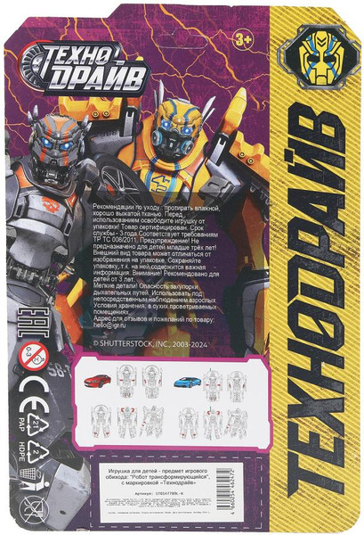 Изображение товара Робот-трансформер Технодрайв ST0147789L-R
