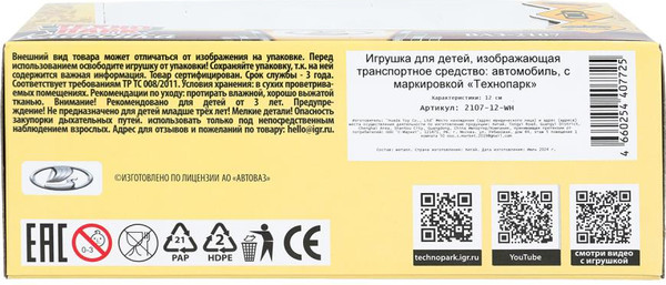 Изображение товара Автомобиль игрушечный Технопарк Ваз-2107 / 2107-12-WH