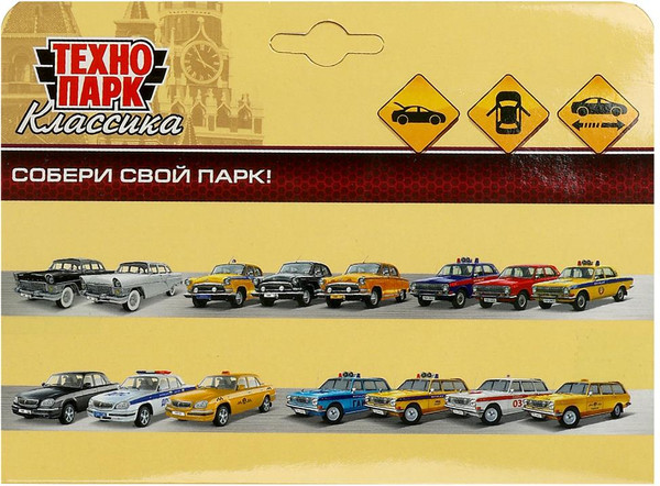 Изображение товара Автомобиль игрушечный Технопарк Ваз-2101 / 2101-12-BG