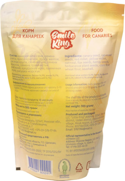 Изображение товара Корм для птиц Smile King Для канарейки / LKG-21 (500г)