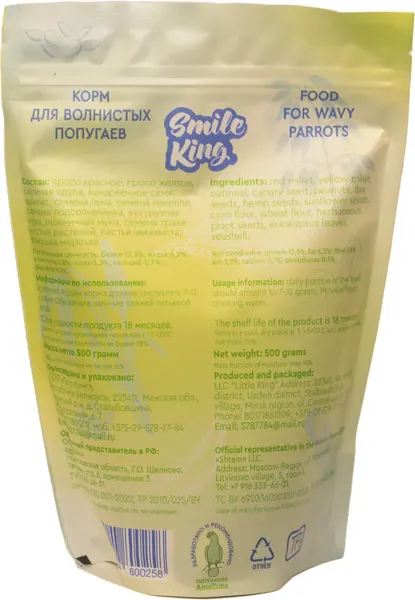 Изображение товара Корм для грызунов Smile King Для волнистого попугая / LKG-22  (500г)