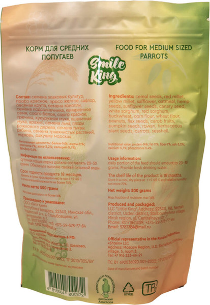 Изображение товара Корм для грызунов Smile King Для среднего попугая / LKG-24 (500г)