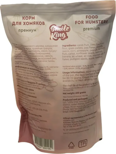 Изображение товара Корм для грызунов Smile King Для хомяка премиум / LKG-25 (600г)
