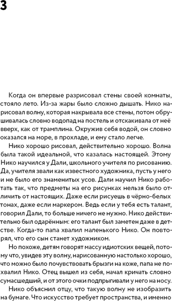Изображение товара Художественная книга КомпасГид Комната волка (Клима Габриэле 9785907178205)