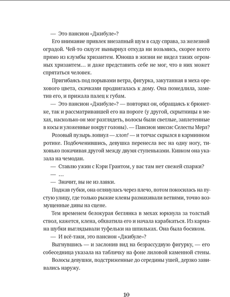 Изображение товара Художественная книга КомпасГид Мечтатели Бродвея. Том 1. Ужин с Кэри Грантом (Ферджух Малика 9785907178304)