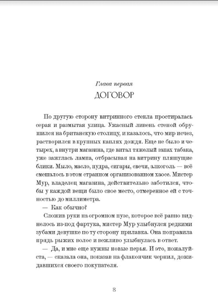Изображение товара Художественная книга КомпасГид На службе у Ее Величества Смерти (Эрвье Жюльен 9785907178991)