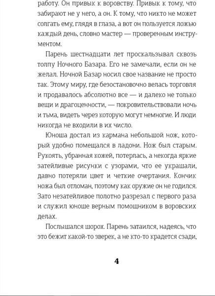 Изображение товара Книга КомпасГид Ночной базар. С автографом (Арим Мира )