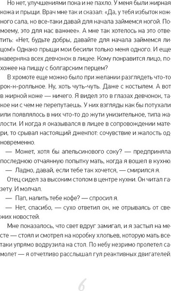 Изображение товара Художественная книга КомпасГид Пусть будет гроза (Шартр Мари 9785907514447)