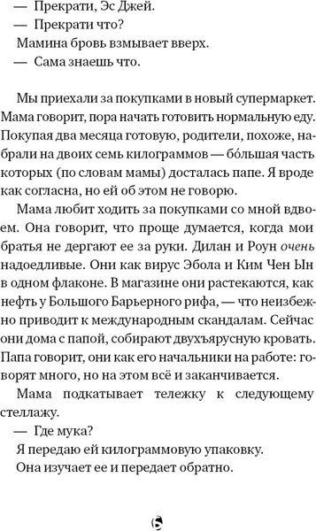 Изображение товара Художественная книга КомпасГид Толковый словарь Эс Джей (Уэбстер Эллейн Л. 9785907178588)