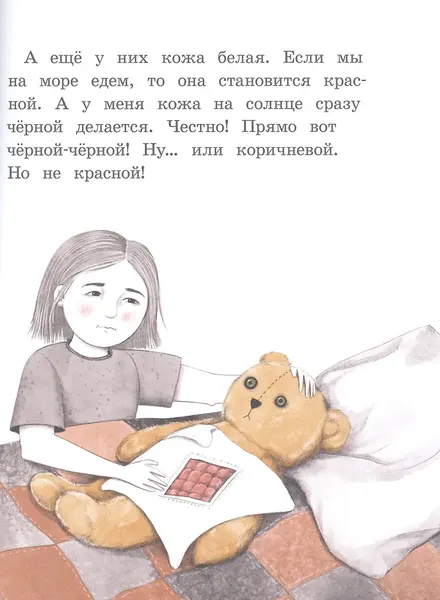 Изображение товара Художественная книга КомпасГид Я - король? (Амраева Аделия 9785907514638)