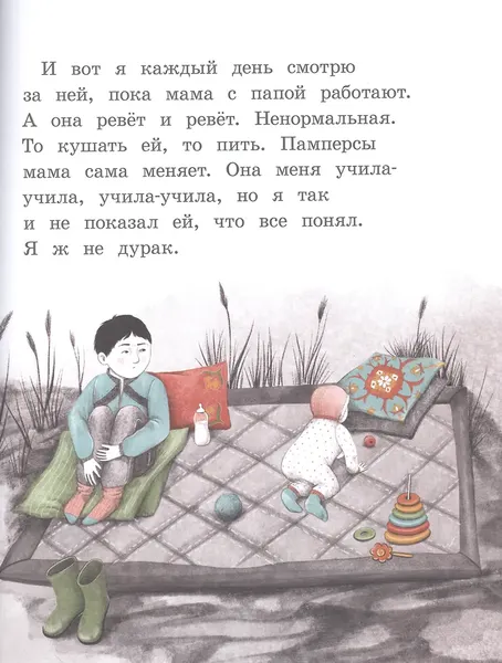 Изображение товара Художественная книга КомпасГид Я - король? (Амраева Аделия 9785907514638)