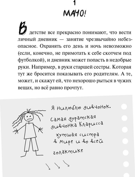 Изображение товара Художественная книга КомпасГид Я (не) люблю Джозефину (Дьеэд Софи 9785907514089)
