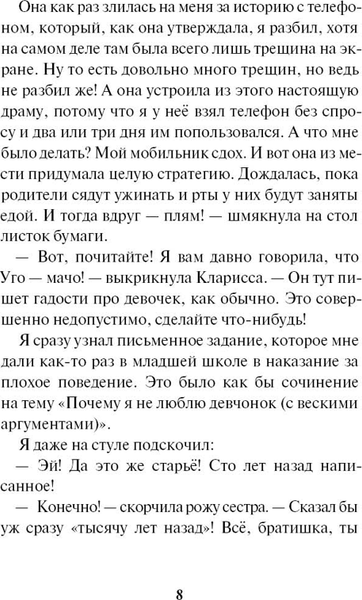Изображение товара Художественная книга КомпасГид Я (не) люблю Джозефину (Дьеэд Софи 9785907514089)