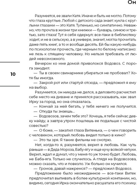 Изображение товара Художественная книга КомпасГид Я никому не скажу (Пономарева Светлана, Кинева Нина 9785907514577)