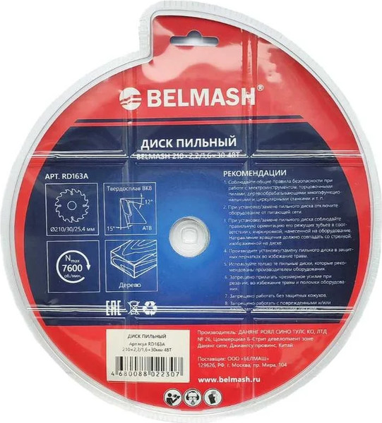 Изображение товара Пильный диск БЕЛМАШ 210x2.2/1.6x30 48T / RD163A