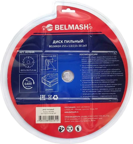 Изображение товара Пильный диск БЕЛМАШ 255x3.0/2.0x30 24T / RD164A