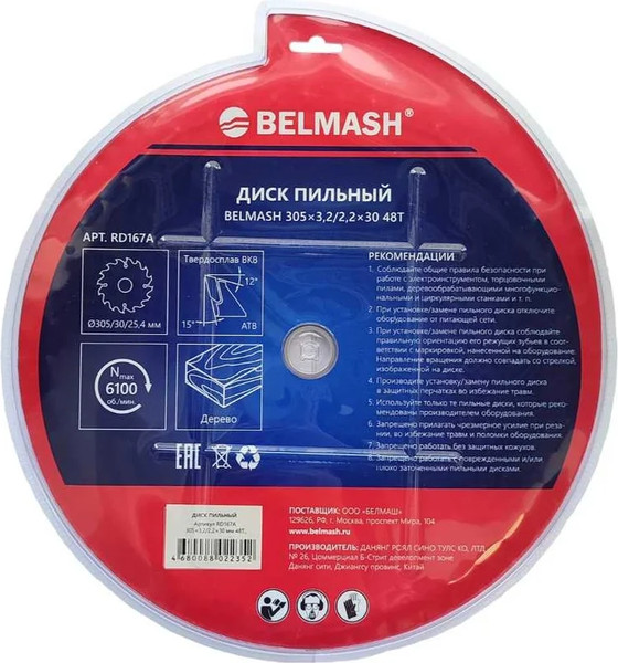 Изображение товара Пильный диск БЕЛМАШ 305x3.2/2.2x30 48T / RD167A
