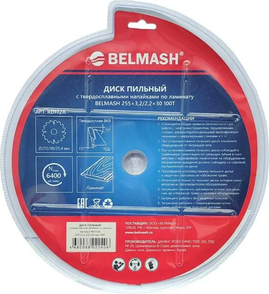 Изображение товара Пильный диск БЕЛМАШ 255x3.2/2.2x30 100T / RD172A