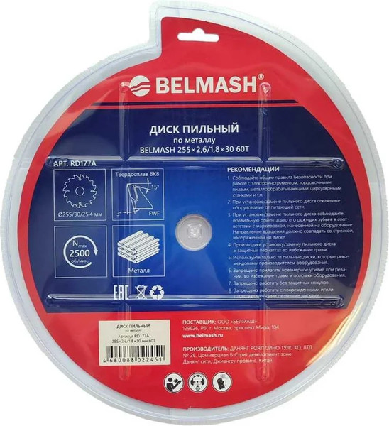 Изображение товара Пильный диск БЕЛМАШ 255x2.6/1.8x30 60T / RD177A