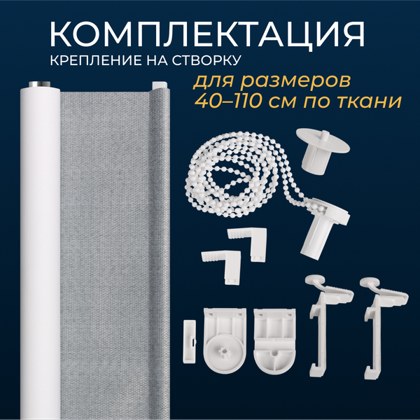 Изображение товара Рулонная штора Franc Gardiner Blackout Dublin 65x160 / 8317833 (серый)