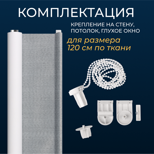 Изображение товара Рулонная штора Franc Gardiner Blackout Dublin 75x160 / 9403221209 (серый)