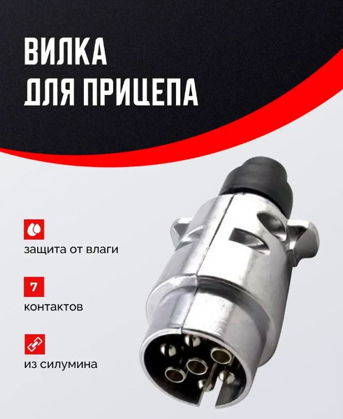 Изображение товара Адаптер розетки фаркопа Artway KTC005F