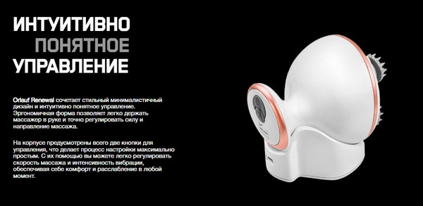 Изображение товара Массажер электронный Orlauf Wellness Renewal 17083