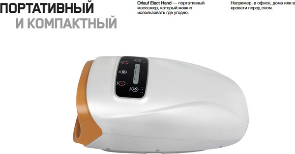 Изображение товара Массажер электронный Orlauf Wellness Elect Hand 16445