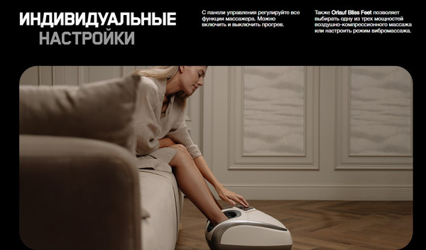 Изображение товара Массажер электронный Orlauf Wellness Bliss Feet 16442