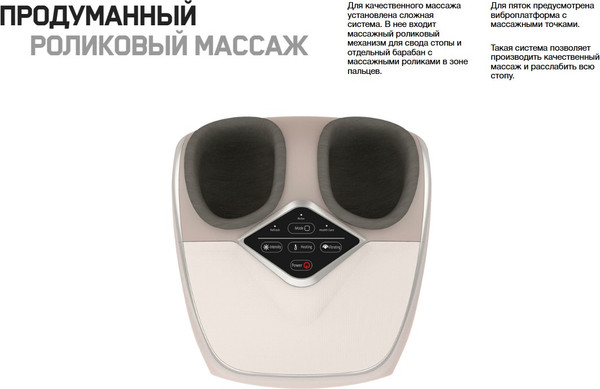 Изображение товара Массажер электронный Orlauf Wellness Bliss Feet 16442