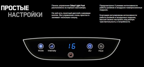 Изображение товара Массажер электронный Orlauf Wellness Light Foot 16443