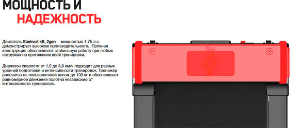 Изображение товара Электрическая беговая дорожка Orlauf Fitness Rook 17909